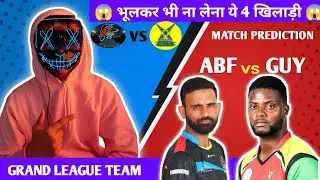 ABF vs GUY Dream11 team | ABF vs GUY Dream11 prediction | 2nd match of CPL 2024