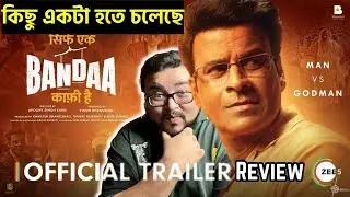 Sirf Ek Bandaa Kaafi Hai Trailer Review | Manoj B | A ZEE5 Original Film