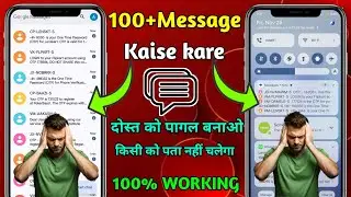 Unlimited Message Kaise Kare 100 + Message ||How To Send Unlimited Message In Call Bomber