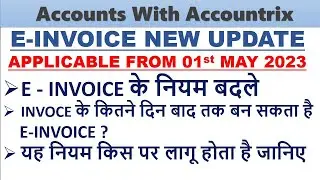 New GST Invoice Rules Applicable From 1st May 2023| E-Invoice New Time Limit | 7 Days Invoice Rule