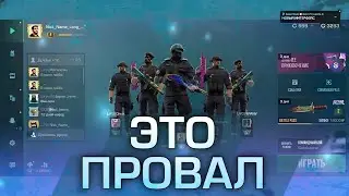Standoff 2 Ремастер это провал? Почему игроки могут уйти. (Новости).