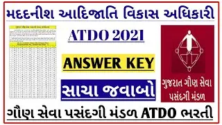 ATDO OFFICIAL ANSWER KEY 2021 - LATEST ATDO PAPER SOLUTION 2021 - GSSSB BHARTI 2021 TODAY NEWS