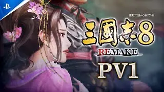 『三國志8 REMAKE』PV