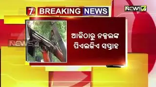 Naxals PLGA Week Begins From Today, Security Tightened