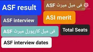 ASF interview | ASF result | ASF marit | ASF fe mail merit | ASF jobs 2022