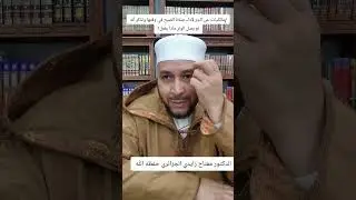 #مالكيات؛ من كَـبّـر لأداء صلاة الصبح في وقتها وتذكر أنه لم يصل الوتر ماذا يفعل ؟