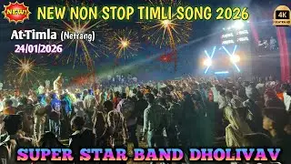 NEW Non Stop Timli Song !! SUPER STAR BAND DHOLIVAV At- Timla (Netrang) 24/01/2026