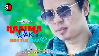 HAATMA RAKSHI BOTTLE BEER/NEW NEPALI SONG/SANTOSH LAMA SONUBYAS/SB PLAYON