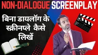 Screenplay without dialogue: Visual storytelling techniques | How to write screenplay