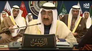 كلمة سمو الأمير الشيخ مشعل الأحمد في افتتاح القمة الخليجية الـ45 في الكويت