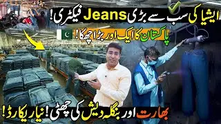 Pakistan's Biggest & High End Denim Jeans Manufacturer | Denim Jeans Factory | Made in Pakistan