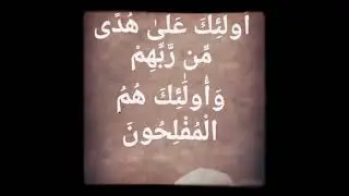 مقطع خاشع للشيخ محمد صديق المنشاوي