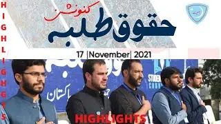 Students Rights Convention| Islami Jamiat Talaba Pakistan |D Chowk Isb | Restoration Students Union