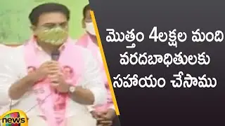 Minister KTR Addresses Media On Telangana Flood Relief Funds | Hyderabad Floods | Mango News