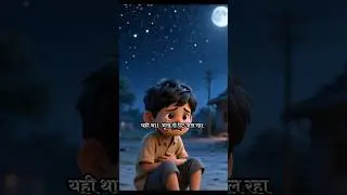 गांव का लड़का #follow #funny #reels #cartoon #minivlog #followforfollowback #straggle #story