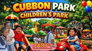 Part - 1| Bal bavan | Cubbonpark | Bengaluru best fun places | children park | ಬಾಲ ಭವನ್ 