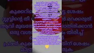 #പ്രഷർ കുക്കറിന്റെ പൊട്ടി തെറി ഒഴിവാക്കാൻ ടിപ്സ് #Shorts#Tips#Kitchentips#Adukkalatips#Adukkala#