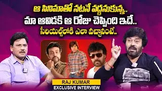 Actor VV Raj Kumar About Entering Into Serials | VV Raj Kumar Interview | Prabhu | SumanTV Telugu