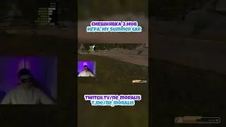 My Summer Car момэнт