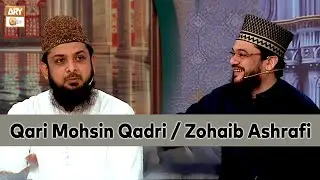 Qari Mohsin Aur Zohaib Ashrafi ka Hasi Mazak