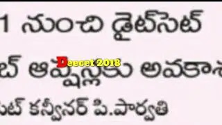 Latest news on ap deecet 2018||ap deecet 2018