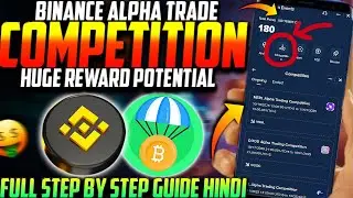 Пошаговое руководство по торговому конкурсу Binance Alpha на хинди 😍 | Как присоединиться к конку...