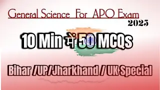 Jharkhand APO Mock Test Series 2025 &ndash; Important General Science MCQs | Practice Test for APO Exam