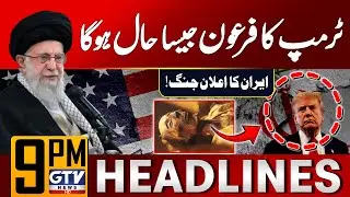 Iranian Supreme Leader Big Warning To Donald Trump | Iran Protests | 9 PM News Headlines | GTV News