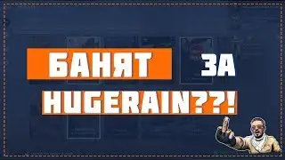 👾 CS:GO | VAC ЗА БАННИ ХОП / БАН ЗА HUGERAIN | ХУГИРЕЙН ЭТО ЧИТ