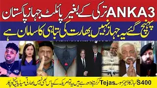 TEJASFIGHTERJET VS ANKA3 | Turkey Provide 100 Anka3 aircraft to pakistan | fighterjet | indianmedia