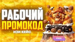 [2026] ЛУЧШИЕ ПРОМОКОДЫ НА GGSTANDOFF! РАБОЧИЕ ПРОМОКОДЫ НА STANDOFF 2 ГГСТАНДОФФ!