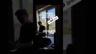 4 день челленджа &laquo;Отремонтировать детскую за 20 дней&raquo;.