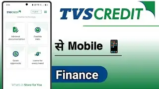 TVS Credit Se Mobile Finance
