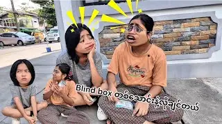 ငါတို့ရုပ်က အရှက်ရှိတဲ့ရုပ်လည်း မဟုတ်ဘူး🤭🤪