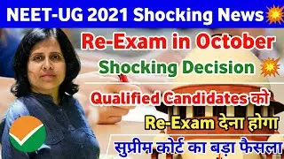 NEET 2021 Shocking Update💥 | NEET 2021 Latest News today | NEET 2021 Latest News | NEET 2021 Result
