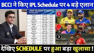 IPL 2020 : BCCI GIVES 4 BIG UPDATES ON IPL 2020 NEW SCHEDULE | IPL 2020 NEW START DATE & SCHEDULE |