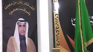 اوبريت حفل تكريم الشاعر راضي بن غالي القعبوبي الرشيدي اداء عبدالعزيز القعبوبي و خالد منصور القعبوبي