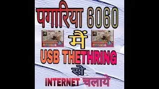 PAGARIA 6060 M USB DATA CODE K THROUGH INTERNET PLAY KARE.
