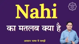 Nahi meaning in Hindi | Nahi ka matlab kya hota hai | English to hindi