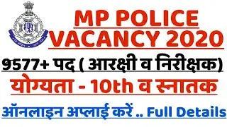 MP POLICE RECRUITMENT 2020 | MP POLICE CONSTABLE & SUB INSPECTOR 2020 | 9677 vacancy | #mp_police