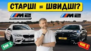 Нові BMW M2 G87 стали ПОВІЛЬНІШІ??