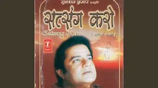 Satsang Karo Man Ganga Teer
