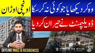 No.1 Apartments in Lahore | Skyline Mall | Fast Pace Development | Titanium Agency & Homes