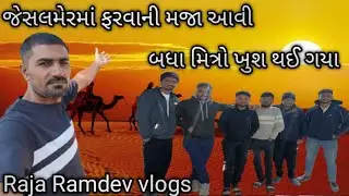 Jaisalmer sanp