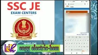 How to change ssc je exam centre//home district mein apna ssc je ka centre choose kare