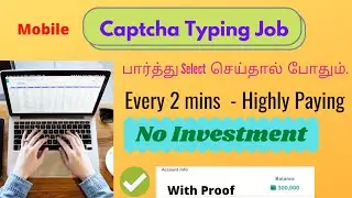 ⌨️Captcha Typing Job in tamil | Instant payout🪙| Work From Home Job