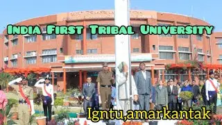 India First Tribal Central University 🤩 Indira Gandhi National Tribal University Amarkantak - IGNTU