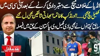 ICC in Chaos After Pakistan Withdraws from India Match | T20 World Cup at Risk? | Madd e Muqabil