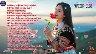 TOP 18 ZAJ NKAUJ HOT 2026 🎧 | MUAJ KOJ KUV THIAJ KAJ SIAB | Nghe Là Nghiện#HmongMusic2026#HMONGMUSIC