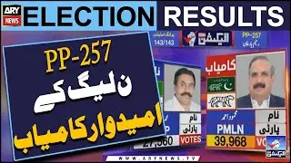PP- 257, PMLN Candidate wins | Elections Result | Elections 2024